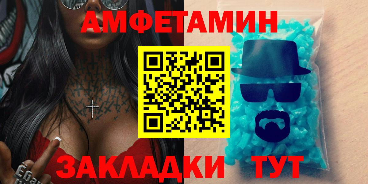 Амфетамин Розовый Майкоп