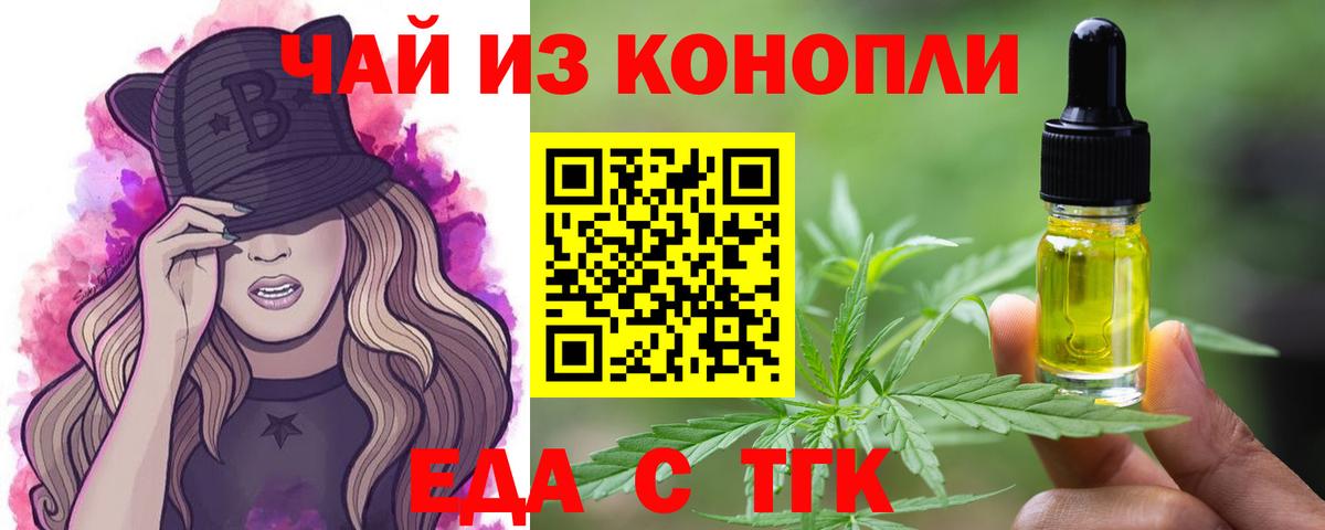 Печенье с ТГК марихуана  Вход с VPN  Майкоп 