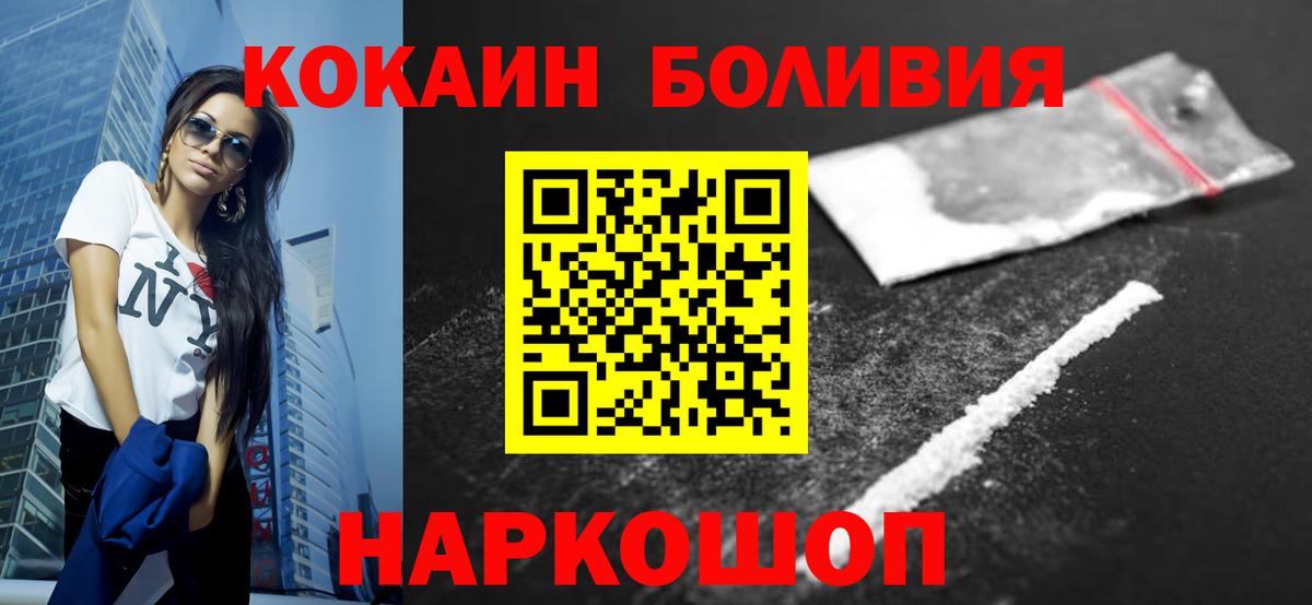 Майкоп  Кокаин VHQ  Вход с VPN 