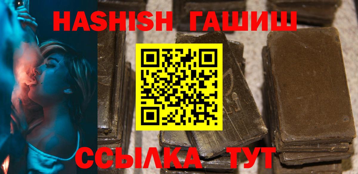 Майкоп  ГАШ  Вход с VPN  ГАШИШ гарик 