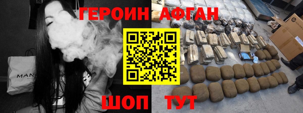 Героин гречка Майкоп