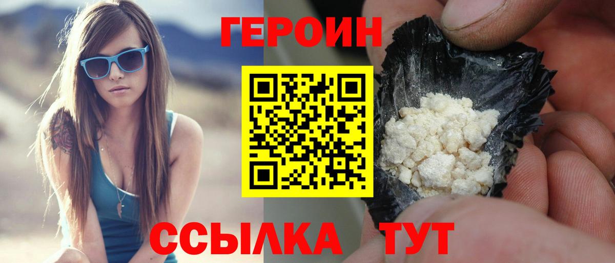 ГЕРОИН афганец  Вход с VPN  Майкоп 