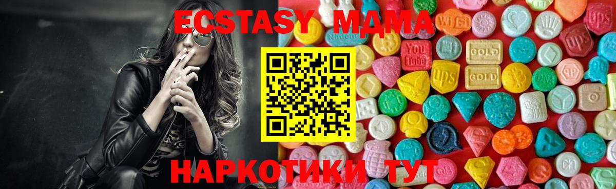 МДМА VHQ  Вход с VPN  Майкоп  МДМА crystal 
