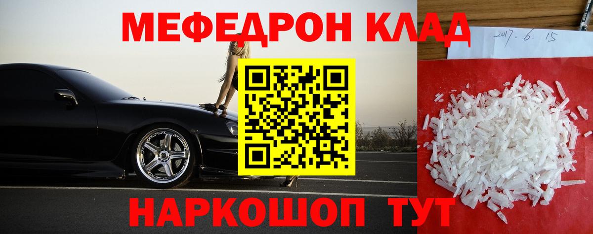 Майкоп  Мефедрон  МЯУ-МЯУ  Мефедрон мука  Вход с VPN 