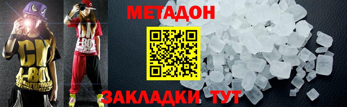 Майкоп  Метамфетамин  Конопля  Меф МЯУ МЯУ  МЕФ кристаллы  Вход с VPN  Гашиш 