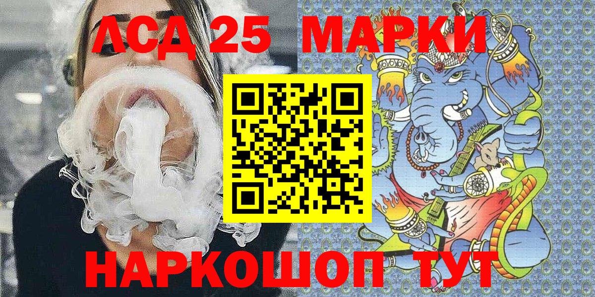 Марки 25I-NBOMe 1500мкг Майкоп