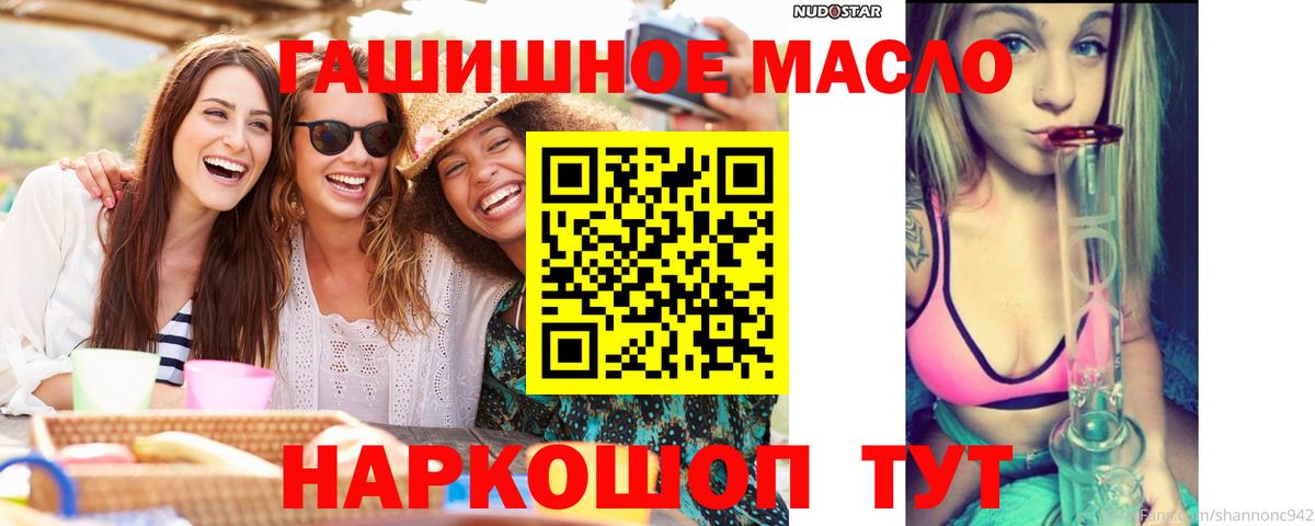 Майкоп  Дистиллят ТГК гашишное масло  хочу наркоту  Вход с VPN  Дистиллят ТГК гашишное масло 